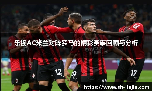 米兰体育